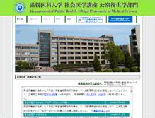 Tablet Screenshot of hs-web.shiga-med.ac.jp
